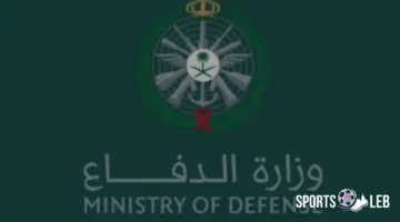 خطوات بسيطة.. رابط تقديم وزارة الدفاع 1447 والشرطة المطلوبة بالموقع الرسمي